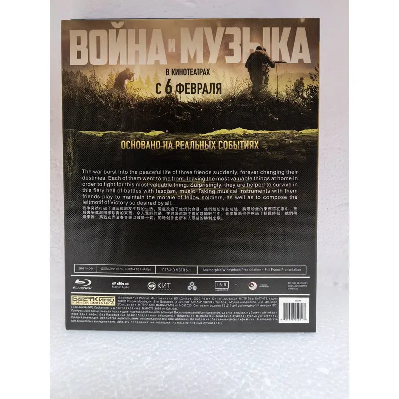 Blu-ray Disc War and Music Hig - đánh giá và giá Audio Music Visualizer Free