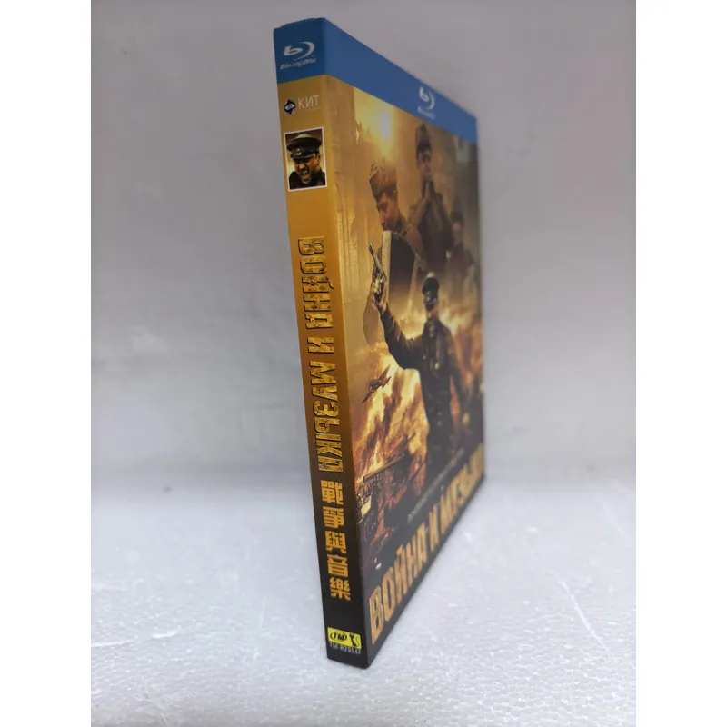 Blu-ray Disc War and Music Hig - đánh giá và giá Audio Music Visualizer Free