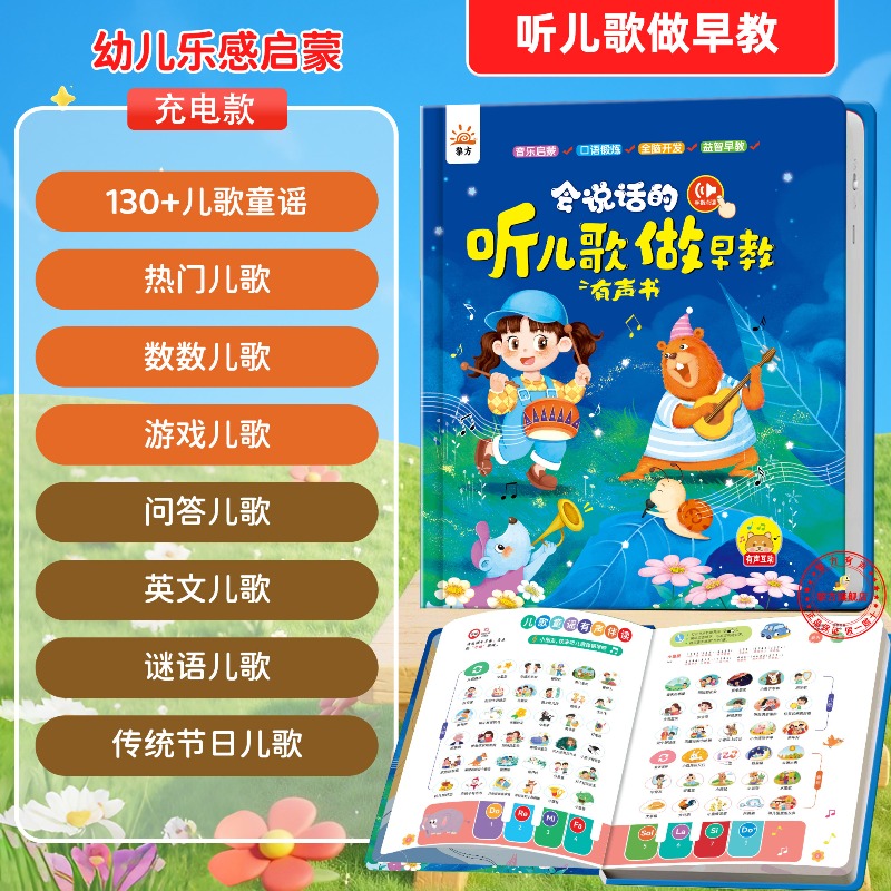 Nursery Rhymes Early Education - đánh giá và giá Audio Music Kids