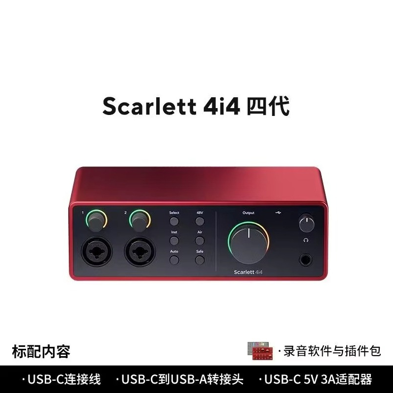 Forster Scarlet for 2i2 Quad G - đánh giá và giá Audio To Music Generator